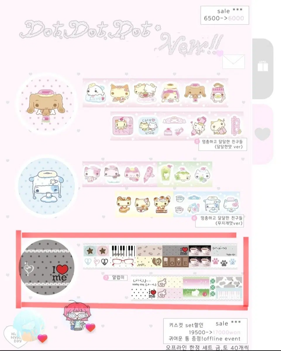 해피냥데이 알럽미 키스컷
