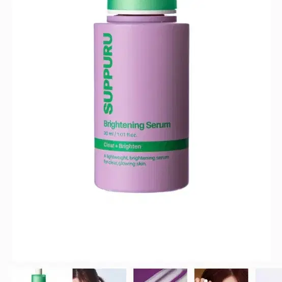 SUPPURU 브라이트닝 세럼 30ml