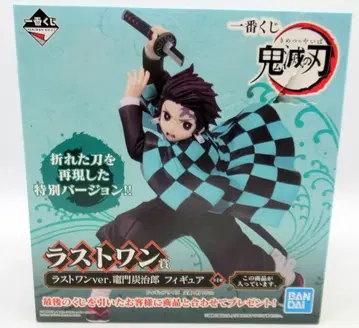 BANDAI SPIRITS 제일복권 귀멸의 칼날 라스트 원상 라스트 원ver. 카마도 탄지로 피규어