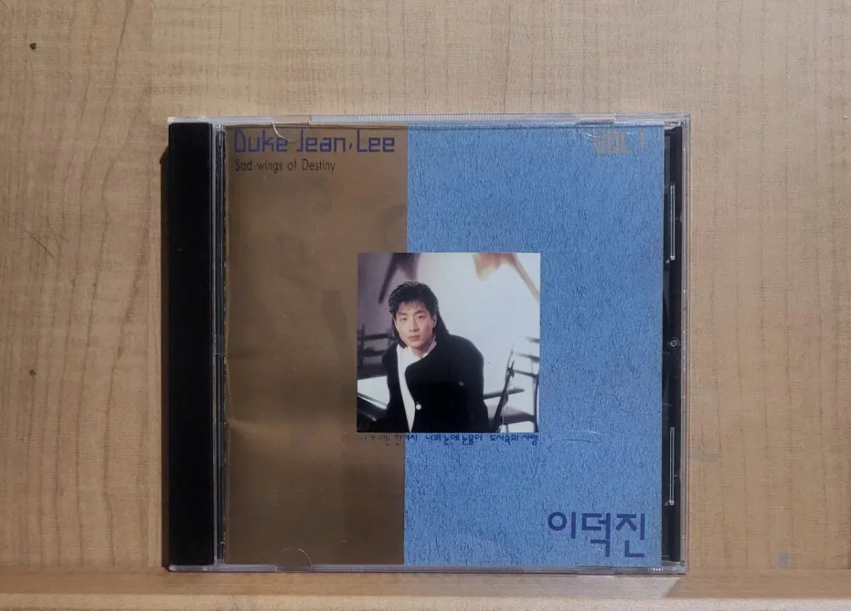 이덕진 1집 CD