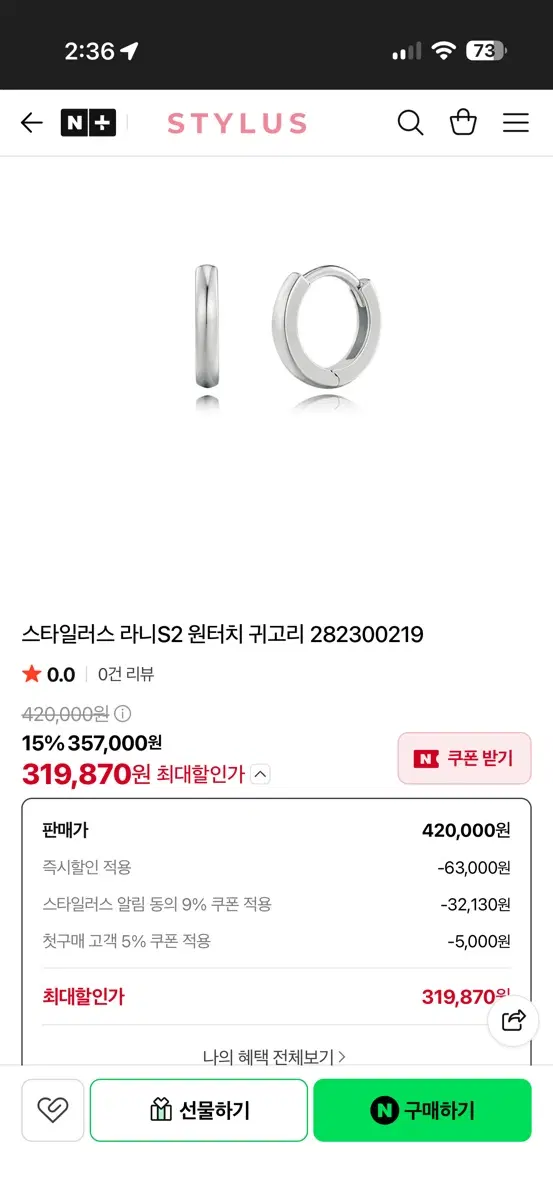 스타일러스 라니S2 원터치 귀고리 14k 화이트골드