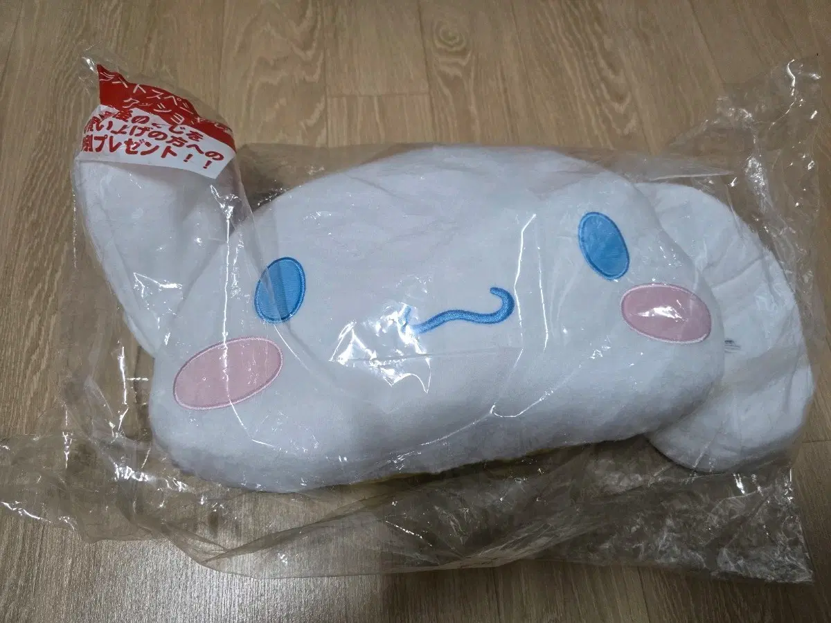 시나모롤 쿠지 라스트원