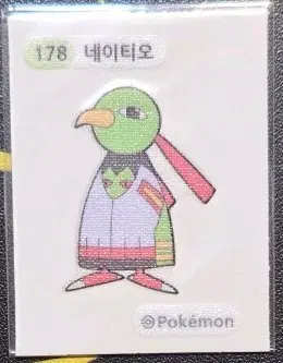 포켓몬 네이티오 띠부씰 178