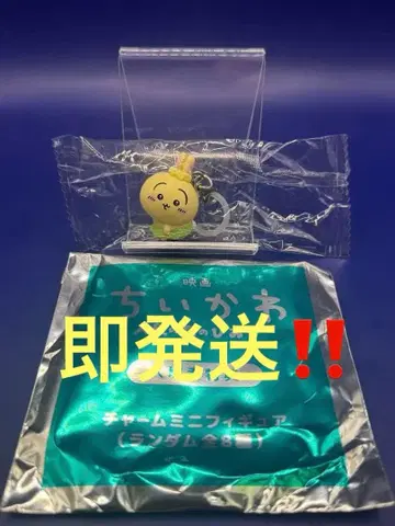 영화 [ 치이카와 인어의 기적 ] 입장자 혜택 토끼 참 미니 피규어