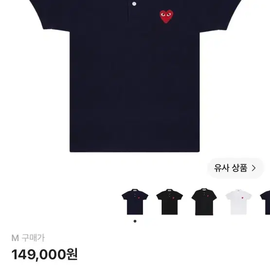 꼼데가르송 카라티 네이비