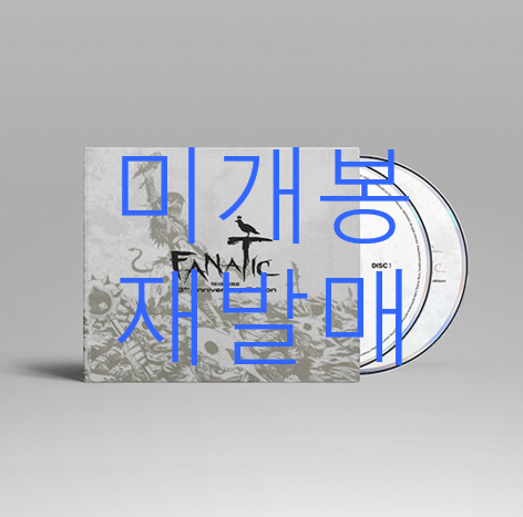 [미개봉 재발매] 화나 (Fana) - 1집 / Fanatic [13th Anniversary Editiopn] (CD)