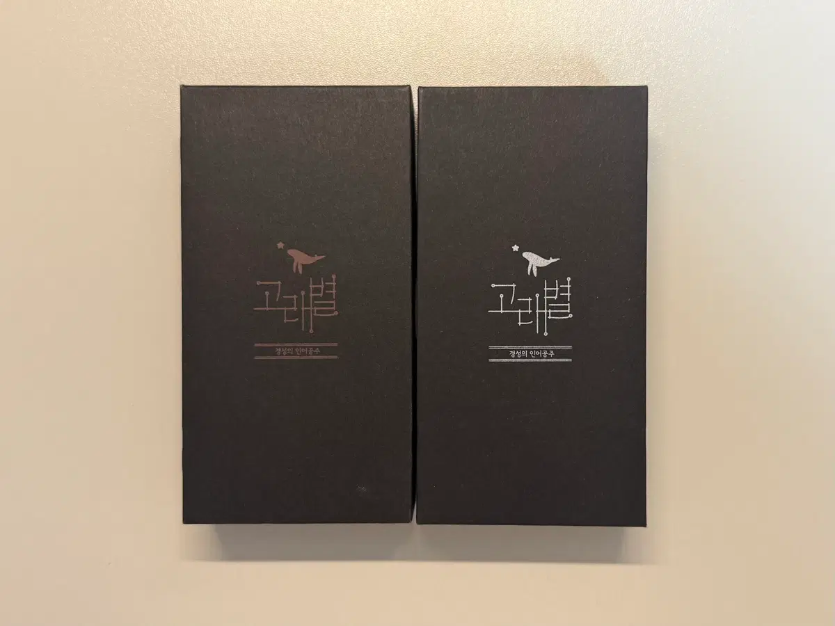 고래별 오디오웹툰 usb