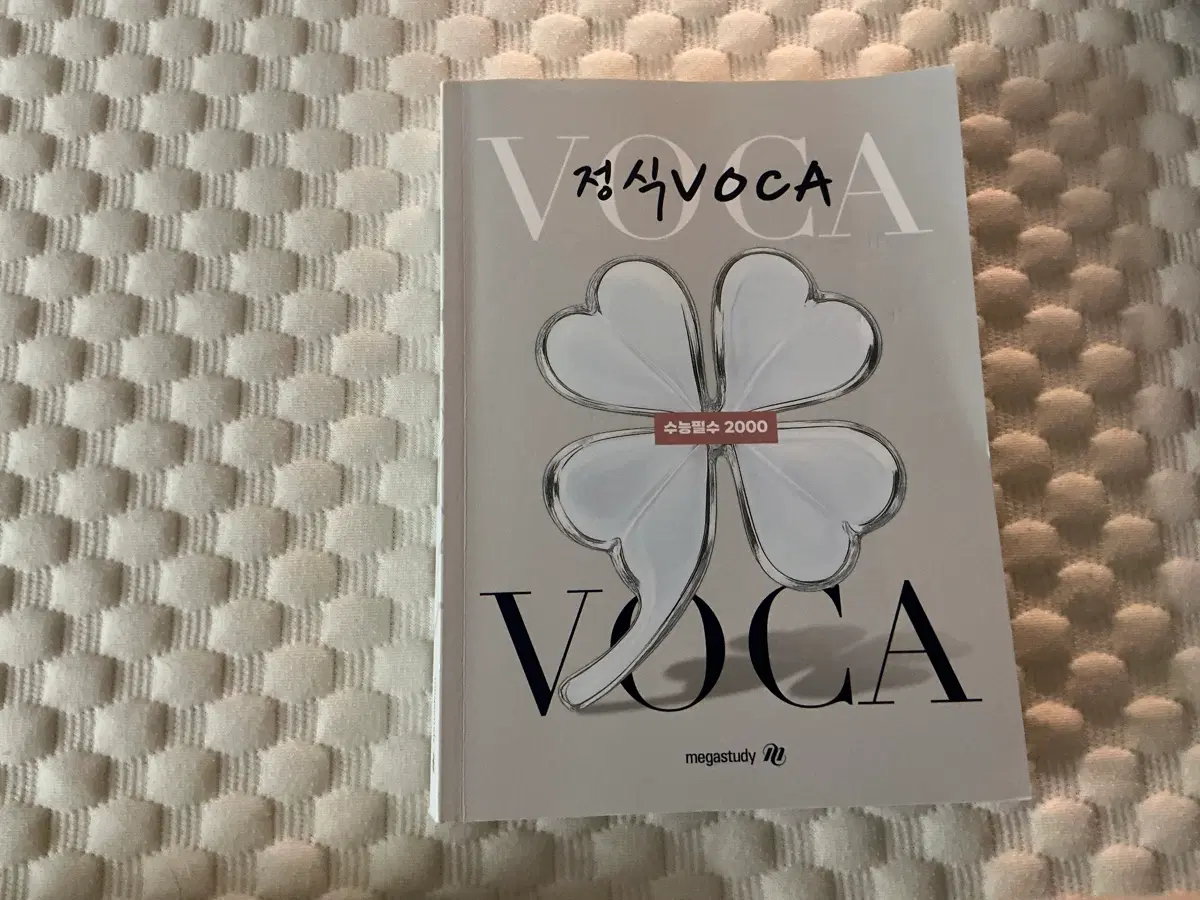 정식VOCA 수능필수 2000 단어장