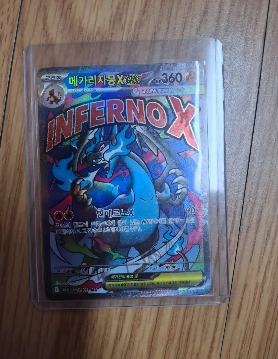 포켓몬 리자몽x ma