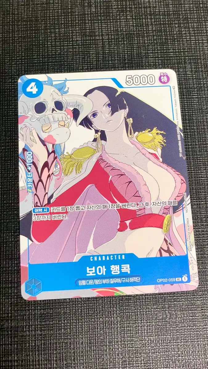 원피스 카드 보아 행콕 Hwatu 프로모