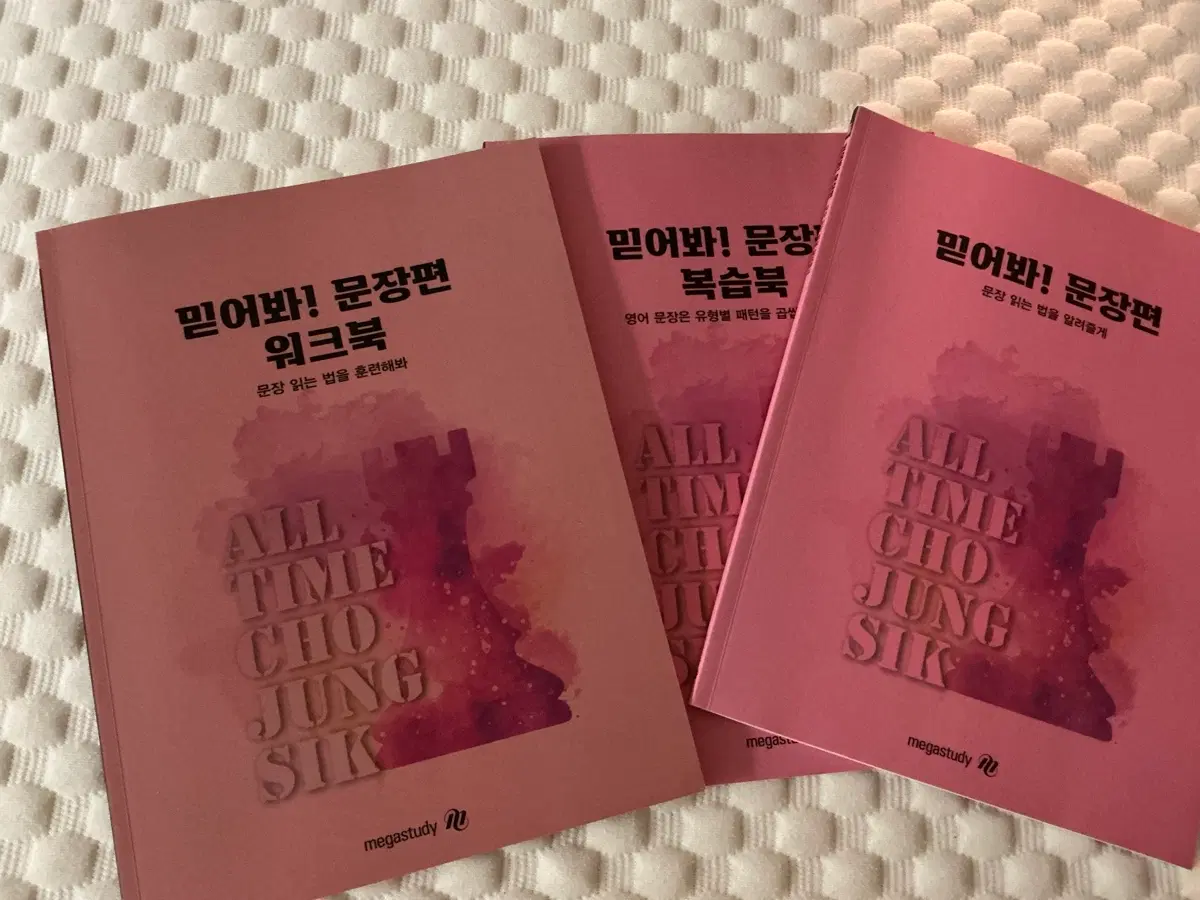 2027 조정식T 믿어봐 문장편