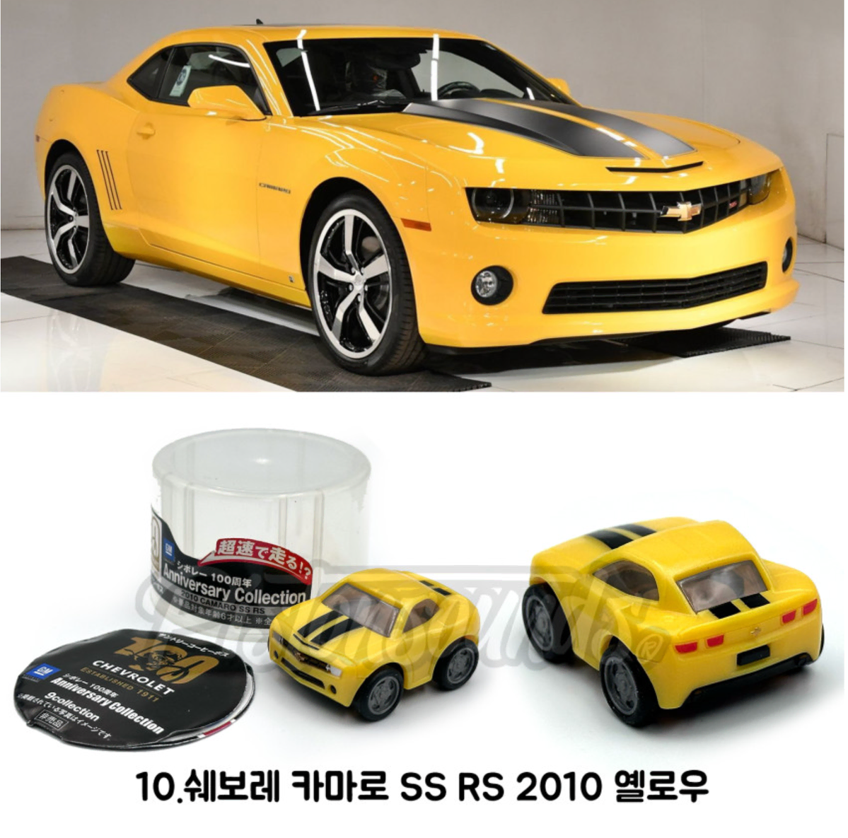 WONDA 카마로 닷지 차져 콜벳 쉐보레 임팔라 등 12종