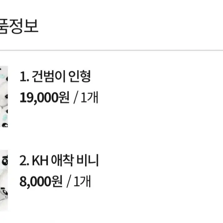 코르티스 건호 건범이 2차 선입금 양도