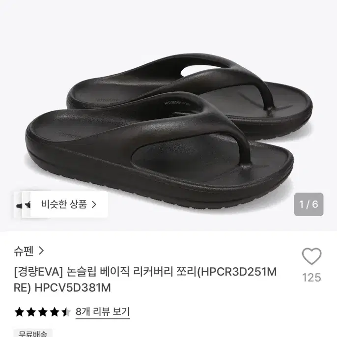 슈펜 쪼리 토프 240