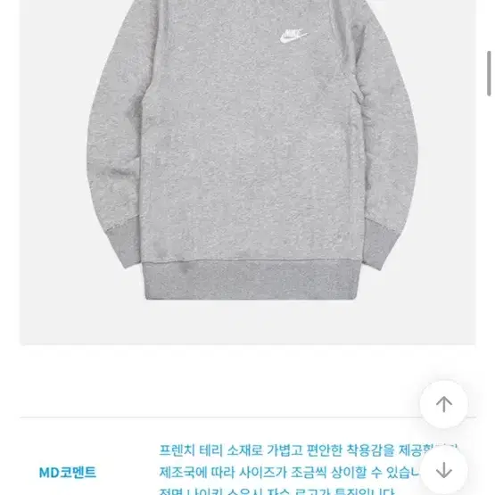 50%할인)나이키 맨투맨 그레이