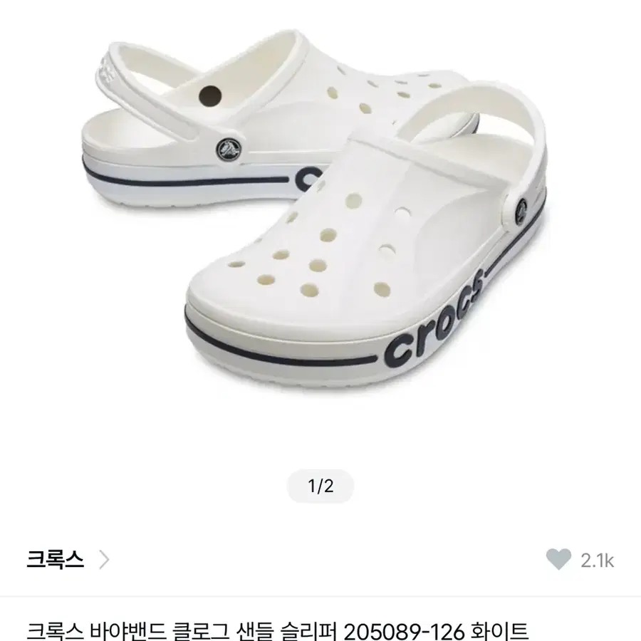 크록스 바야밴드 클로그 샌들 슬리퍼 화이트