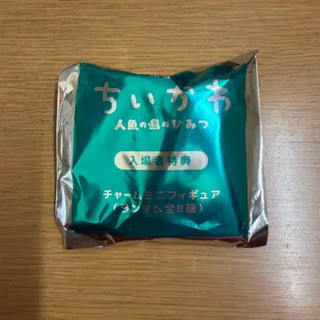 치이카와 인어섬의 비밀 입장객 특전 참 미니 피규어