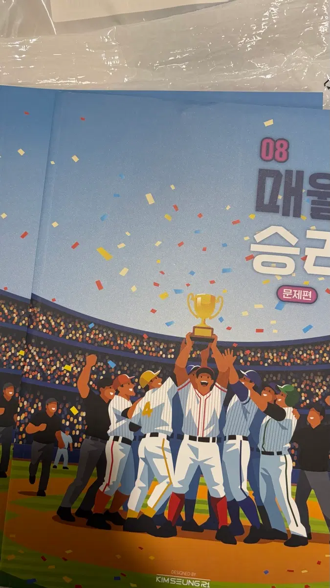 김승리 매월승리 8월호 /7월호