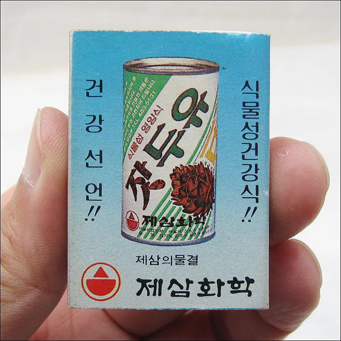 [성냥] 빈티지 제삼화학 잣두유 (ma12)