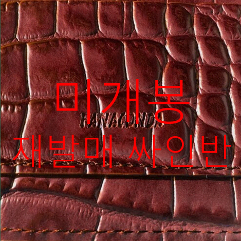 [미개봉 재발매 싸인반] 화나 (Fana) - Fanaconda [Red Edition] (CD)
