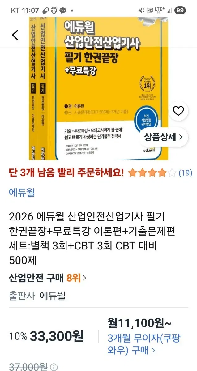 2026 산업안전산업기사 필기