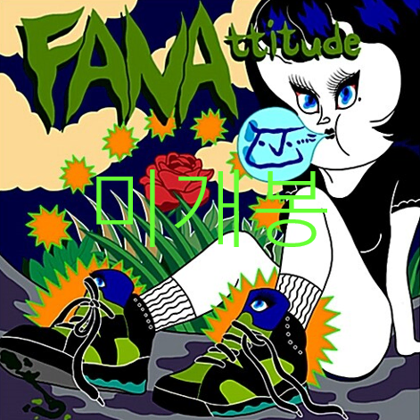[미개봉] 화나 (Fana) - FANAttitude (CD)