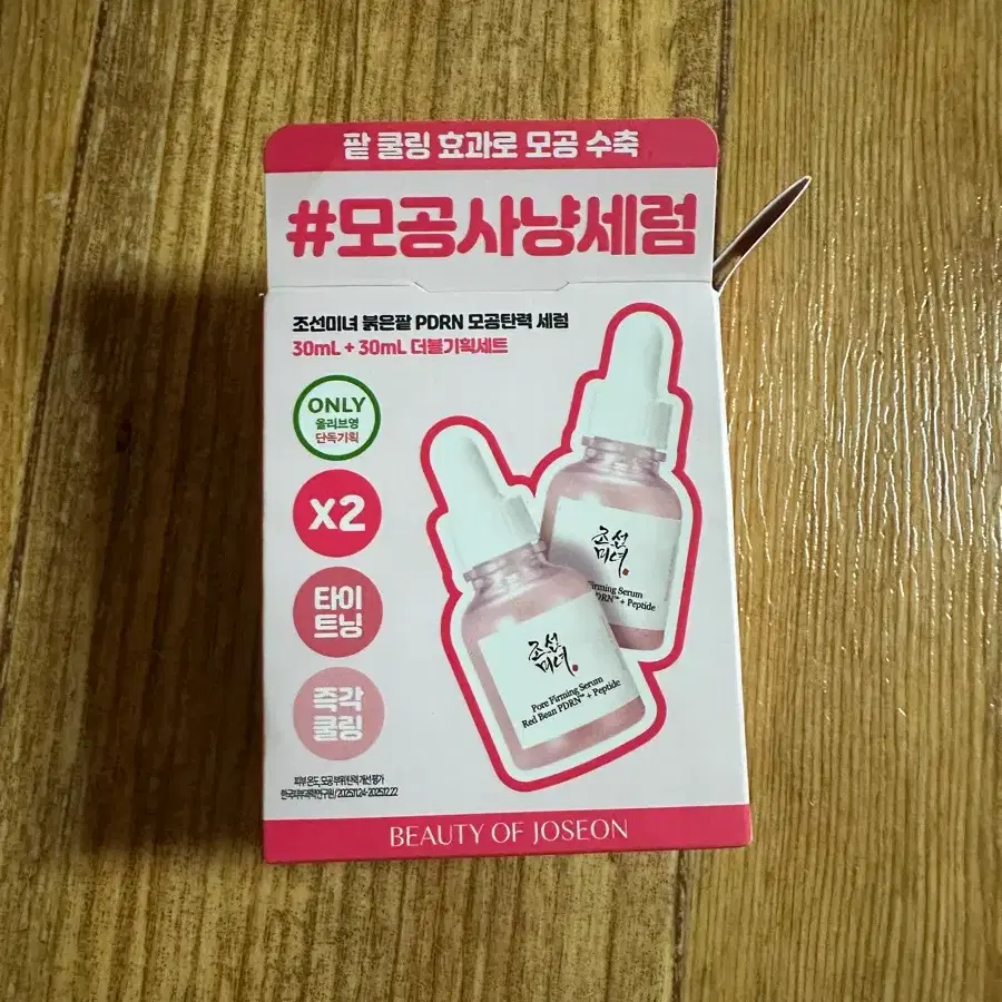 조선미녀 붉은팥 PDRN 모공탄력 세럼 30ml 더블 기획 세트 미개봉
