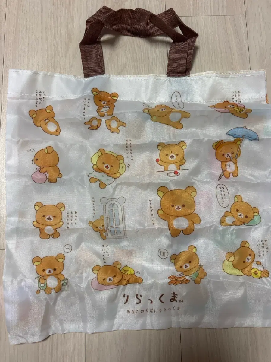 리락쿠마 토트백 가챠