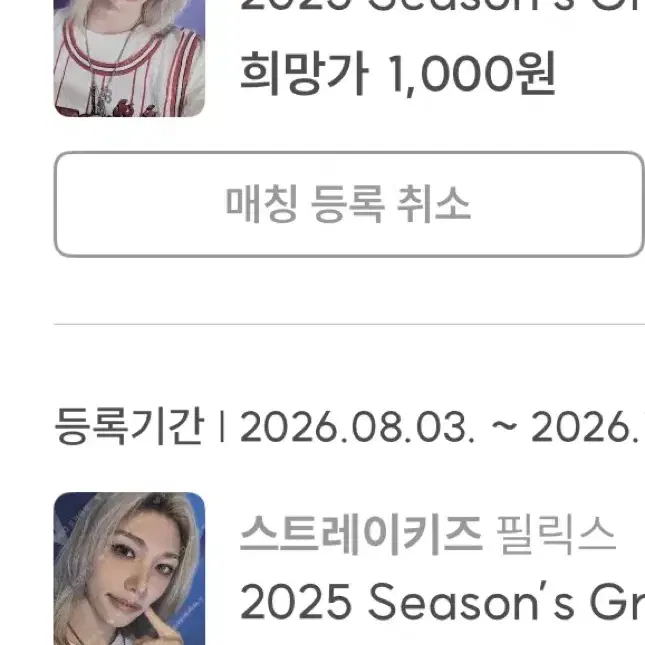 스트레이키즈 스키즈 필릭스 포카 양도