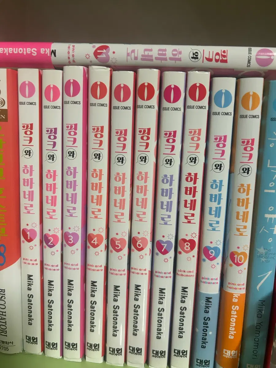 핑크와 하바네로 1~11권(9권 특전)