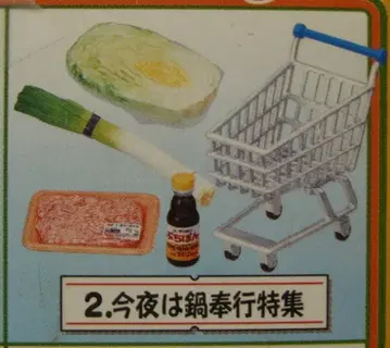 리멘트 푸치 슈퍼 2 오늘 밤은 전골 장인 특집 (폰즈)