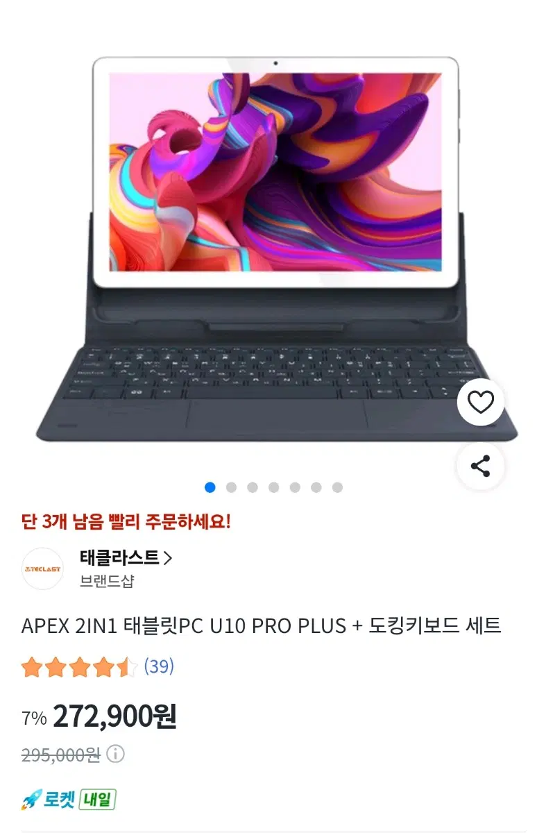 APEX 2IN1 태블릿PC U10 PRO PLUS + 도킹키보드 세트