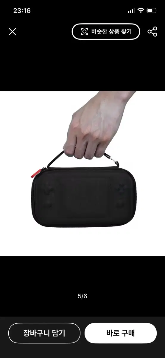 휴대용 게임기 파우치 (블랙)