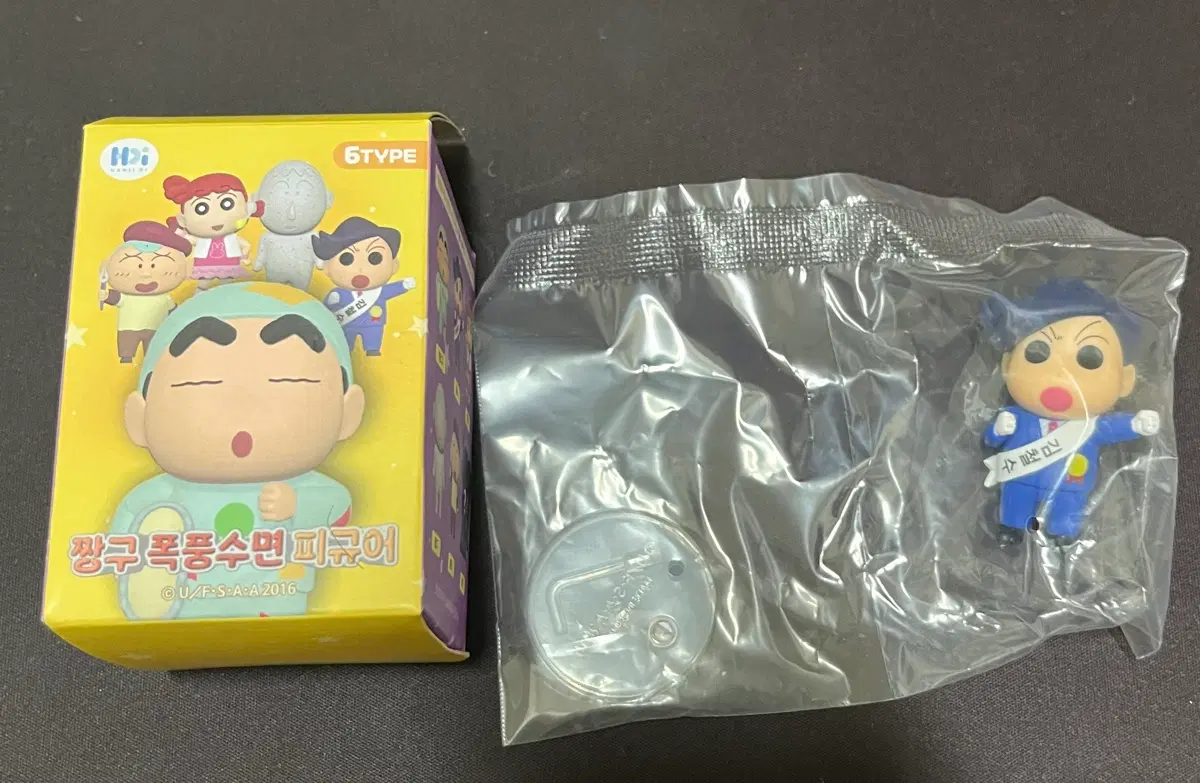 짱구 폭풍 수면 피규어 철수 미개봉