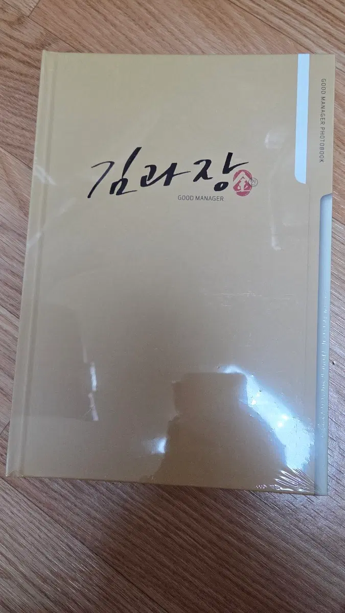 김과장 포토북