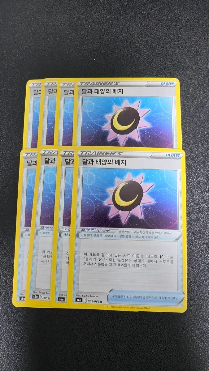 포켓몬 카드 달과 태양의 배지