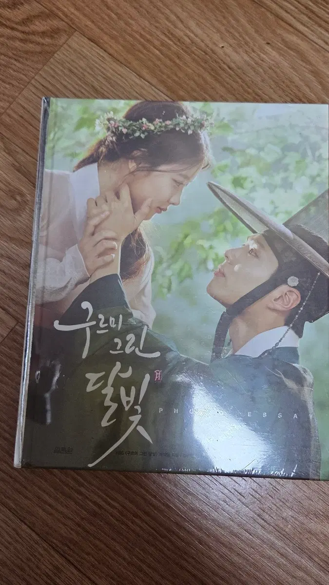 구르미 그린 달빛 포토 에세이