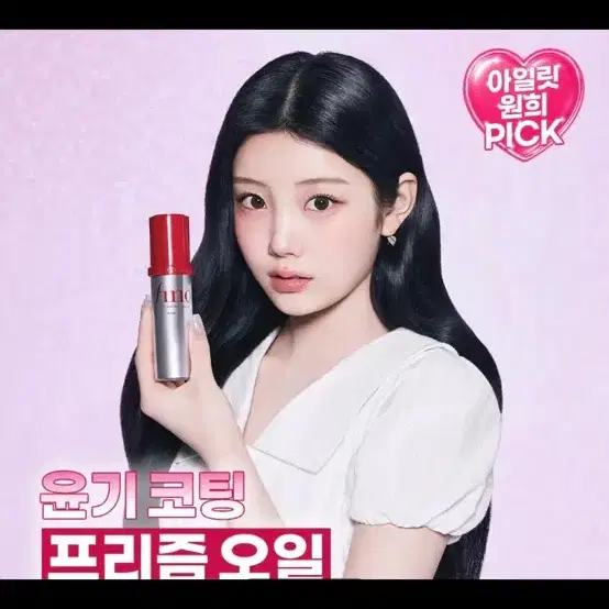 [미개봉 새상품] 윤기코팅 프리즘오일 피노 프리미엄 터치 헤어 오일 70ml