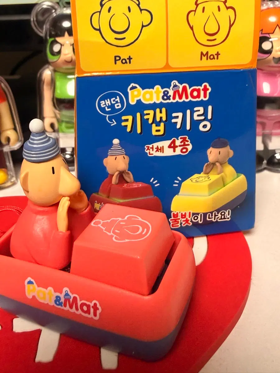 패트와 매트 키캡 키링