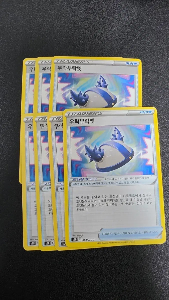 포켓몬 카드 우락부락멧 아이템