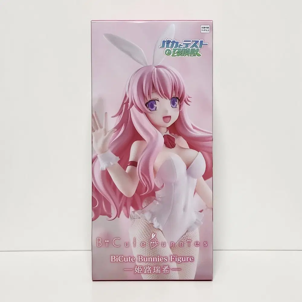 후류 BiCute Bunnies 피규어 바보와 시험과 소환수 히메지 미즈키