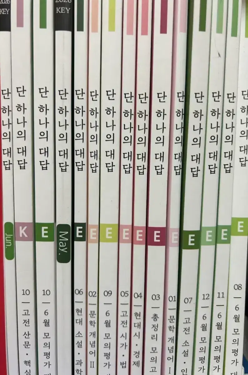 2026 강은양 주간지 전권