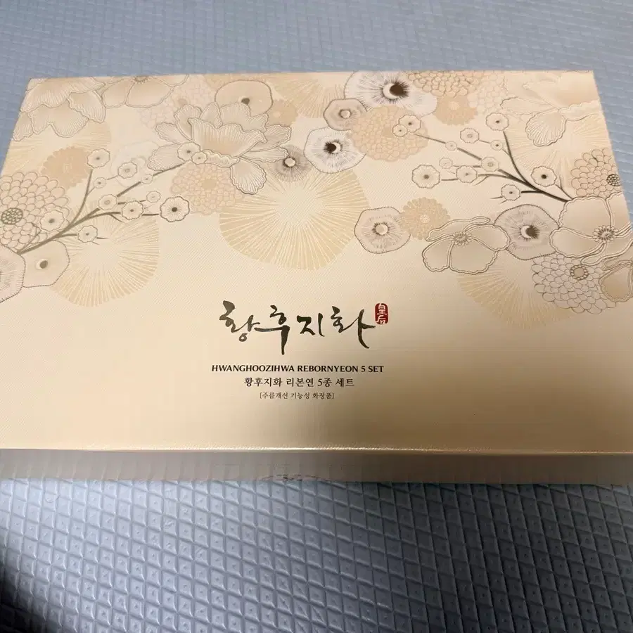 황후지화 리본연 5종 세트 미개봉 새상품
