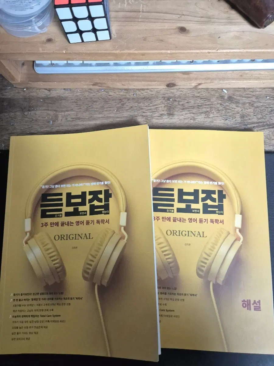 듣보잡&매삼문 매삼비&개념원리 수1&완자(물화생1)등등