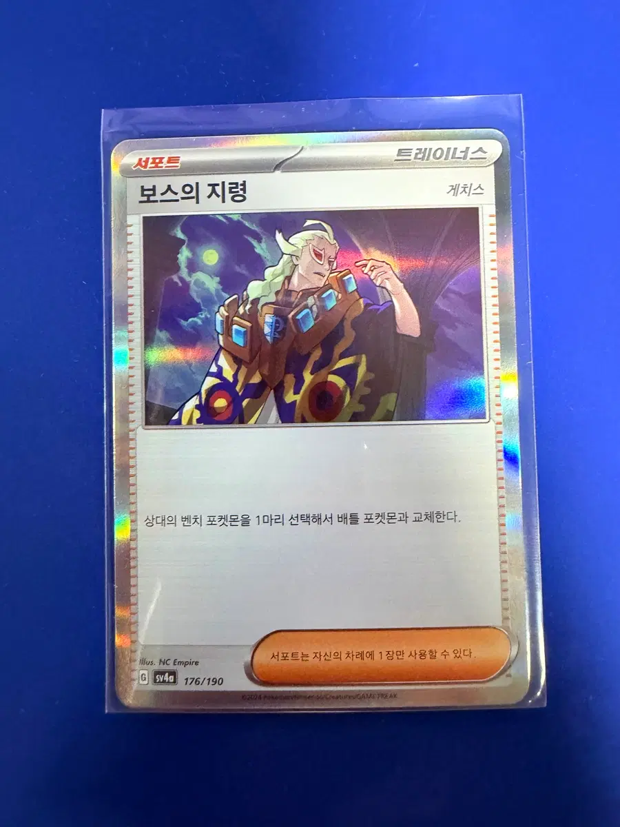 포켓몬카드 보스의지령 서포트 트레이너 덱소스 홀로 카드