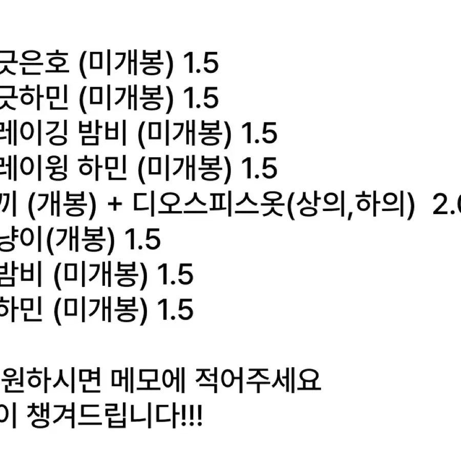 플레이브 비공식 인형 솜깅 원가이하 양도 빵긋은호하민밤비 와냥이 와끼