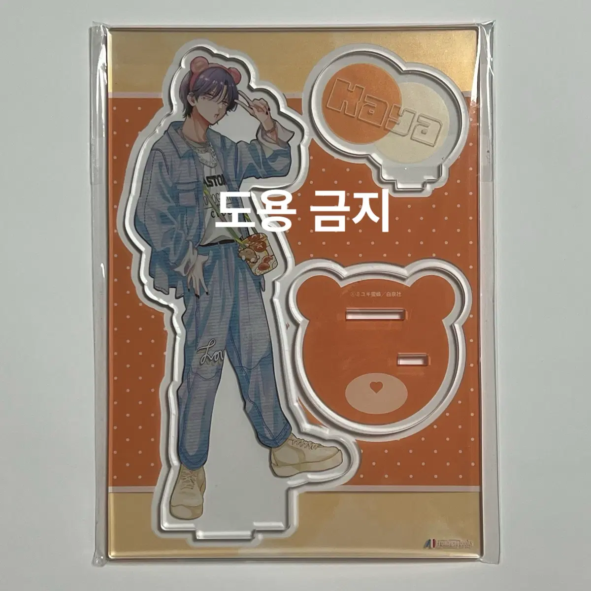 봄의 폭풍과 몬스터 봄폭몬 멜론북스 11권 카야 아크릴 스탠드 판매