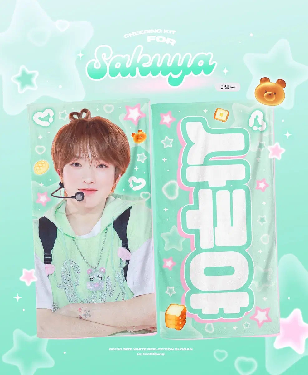 엔시티위시 사쿠야 아잉 슬로건