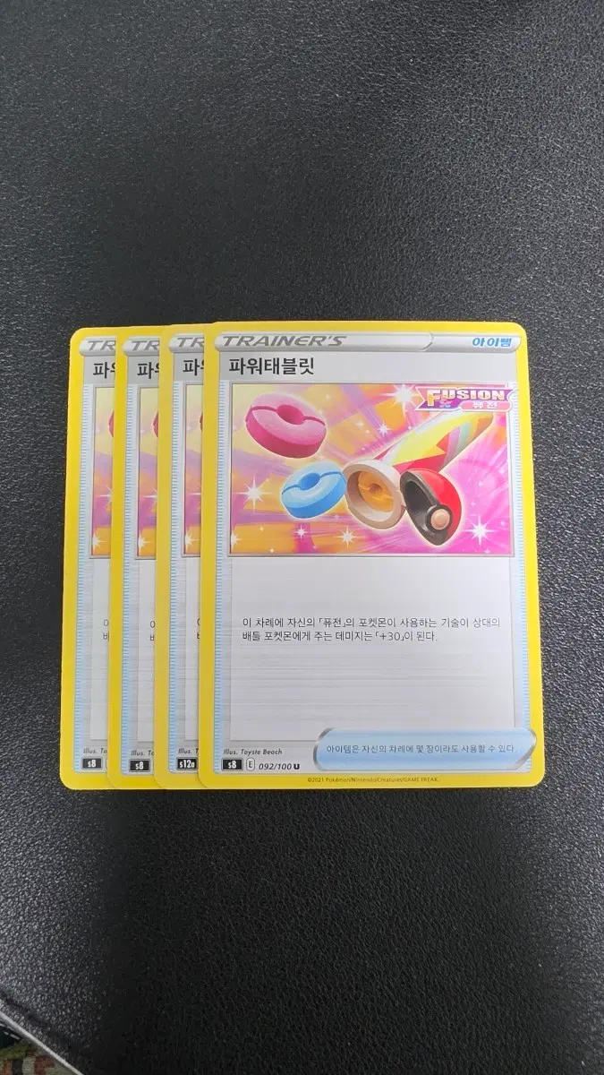 포켓몬 카드 파워태블릿