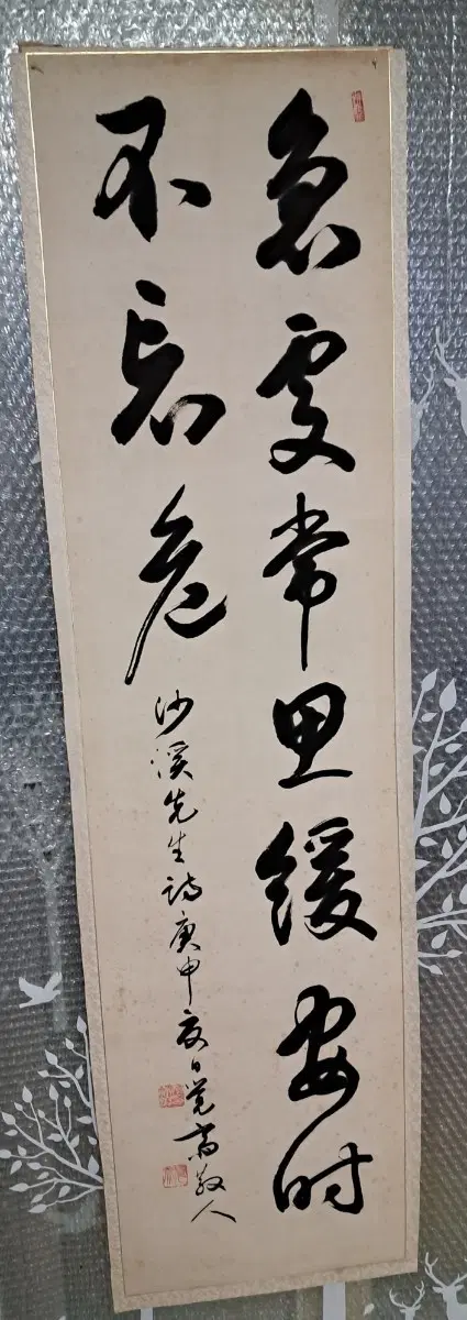 옛날 서예글
